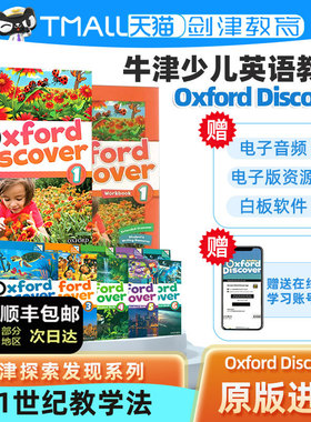 【顺丰包邮】进口原版牛津少儿英语教材Oxford Discover 1 2 3 4 5 6级探索发现系列 小学7-12岁教师书 外国语中小学生科普