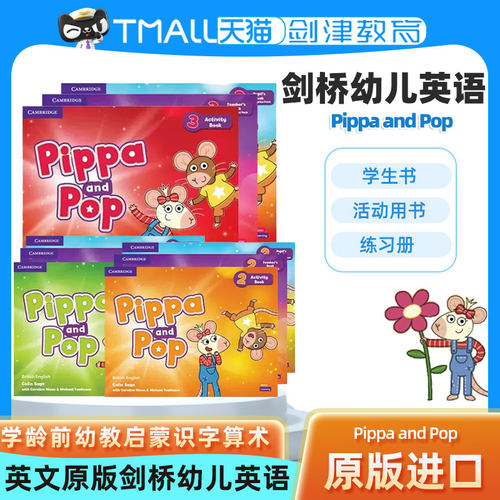 PippaandPop剑桥幼儿英语级别