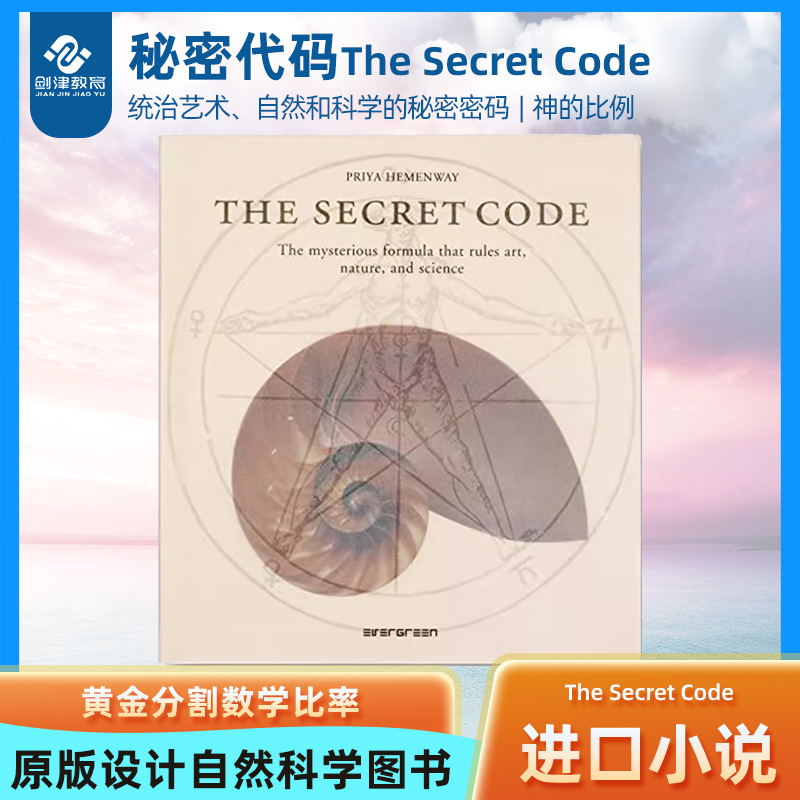 TheSecretCode秘密代码
