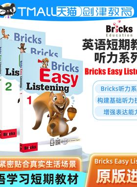 Bricks Easy Listening Level 1-3级别主课本含CD光盘学习软件 英文原版进口英语短期教材