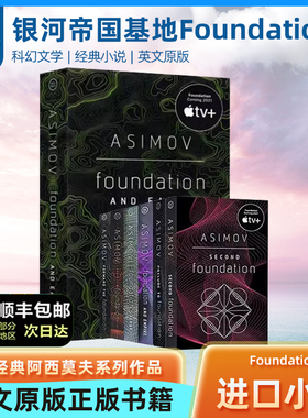 【顺丰包邮】英文原版小说 Foundation 银河帝国基地 7册合售 科幻文学小说 Isaac Asimov 艾萨克阿西莫夫