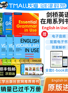 剑桥英语工具书语法English Grammar in Use词汇vocabulary惯用语Idioms短语动词Phrasal Verbs发音Pronunciation搭配Collocations