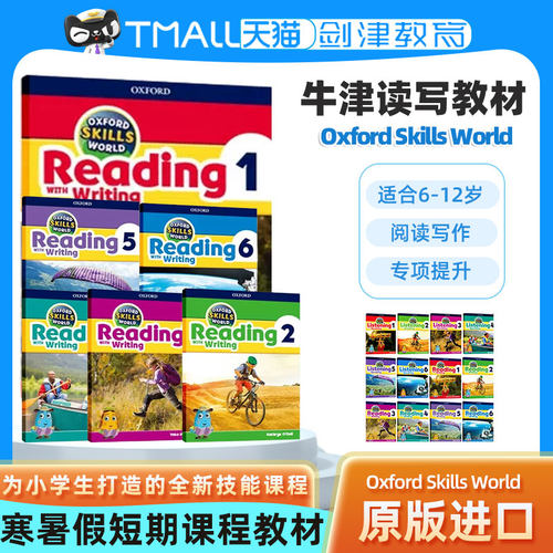 原版牛津读写教材 Oxford Skills World Reading with Writing level 1 2 3 4 5 6级别小学新品寒暑假短期课程教材 牛津大学出版社 - 封面