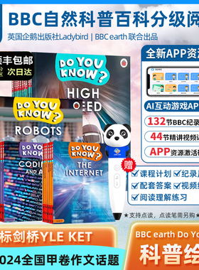 【顺丰包邮】BBC earth 地球自然科普百科分级阅读1 2 3 4级Do You Know剑桥少儿英语小学科学绘本英文原版读物儿童知识剑少