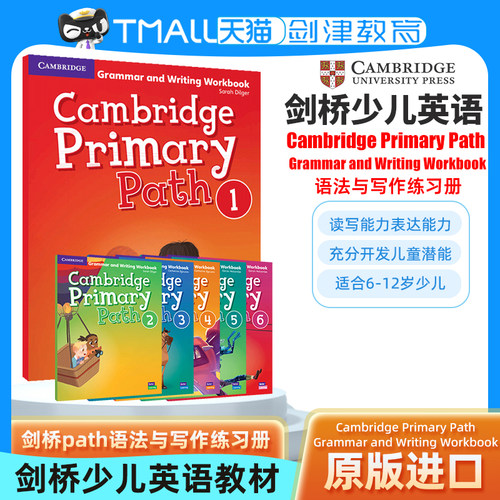剑桥path语法与写作练习册