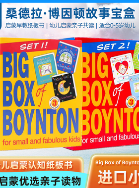 Big Box of Boynton Set 1/2！英文原版 Sandra Boynton音乐绘本套装 英文原版 少儿启蒙认知纸板书
