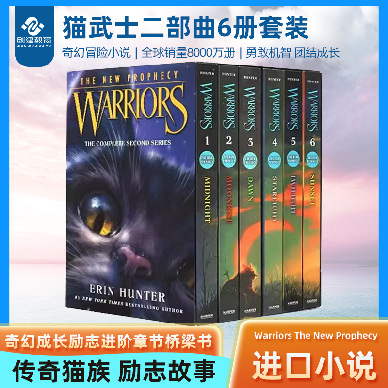 猫武士第二部二部曲Warriors The New Prophecy 6册第二季英文原版套装课外阅读进阶章节桥梁书传奇的猫族儿童奇幻成长励志-封面