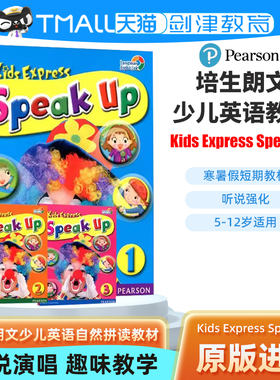 原版进口朗文少儿英语教材Speak Up 1 2 3级别朗文英语小学教材5-12岁寒暑假短期课程少儿英语口语教材speakup