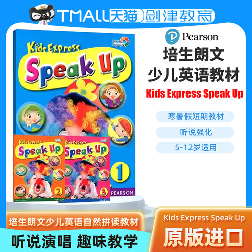 原版进口朗文少儿英语教材