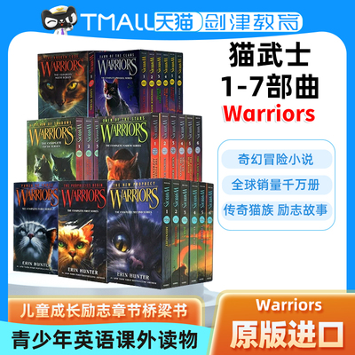 猫武士英文原版全套小说