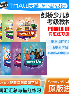 剑桥Power Up词汇手册套装少儿英语教材 1 2 3 4 5 6级别学生套装考级国际 powerup yle小学初中 KET PET词汇描红本语法英文考试