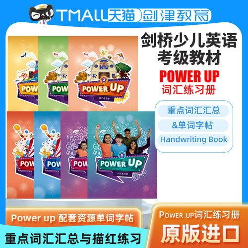 剑桥Power Up词汇手册套装少儿英语教材 1 2 3 4 5 6级别学生套装考级国际 powerup yle小学初中 KET PET词汇描红本语法英文考试