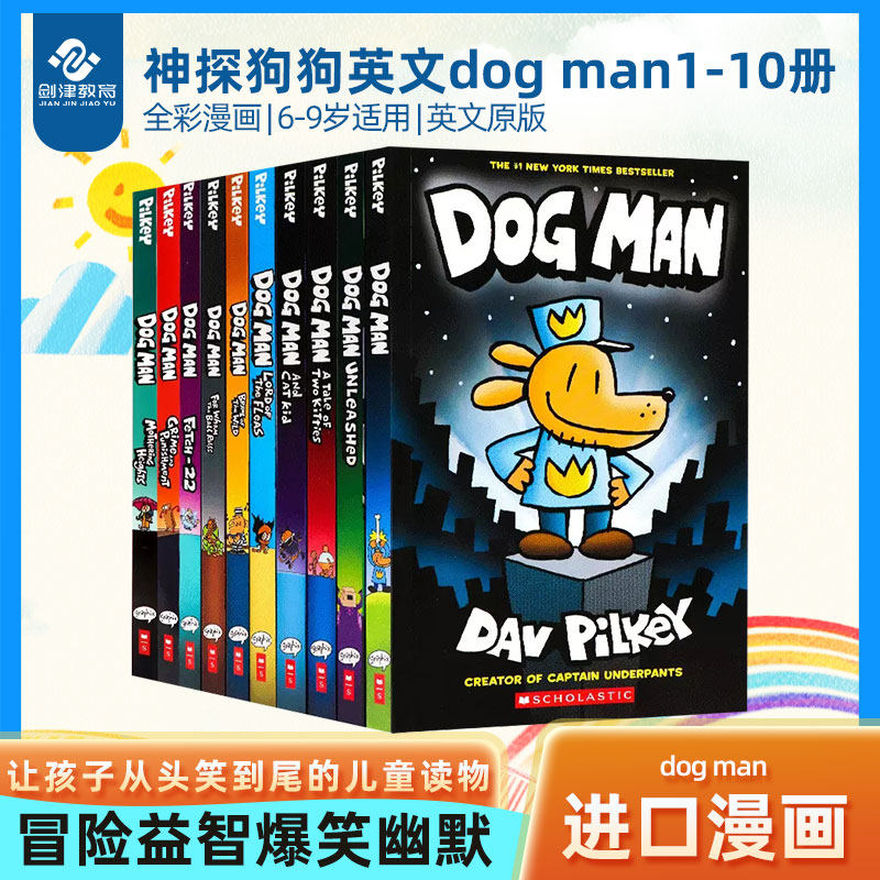 神探狗狗英文dog man英文原版神探狗狗1-10册小学生课外阅读章节漫画书幽默故事神探狗狗的冒险 儿童图画漫画绘本 内裤超人队长使用感如何?