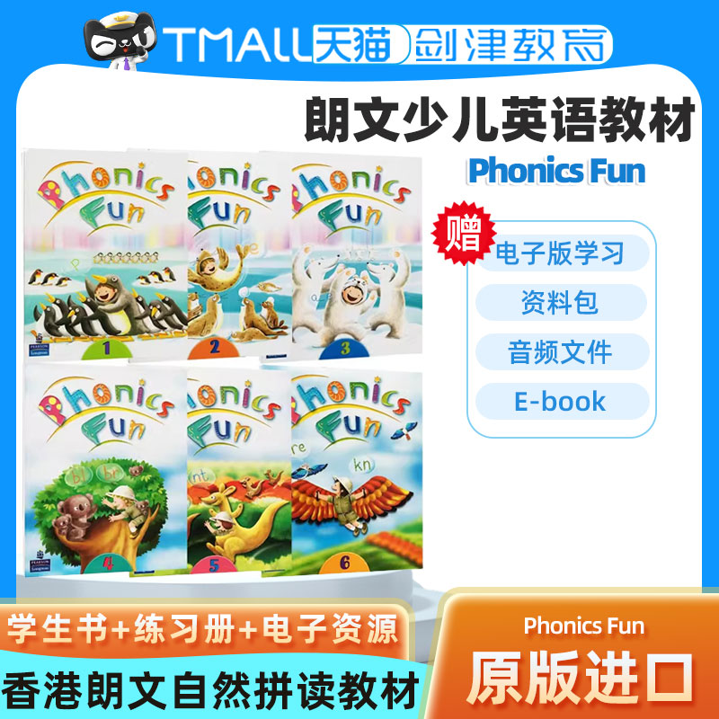 朗文少儿英语教材PhonicsFun