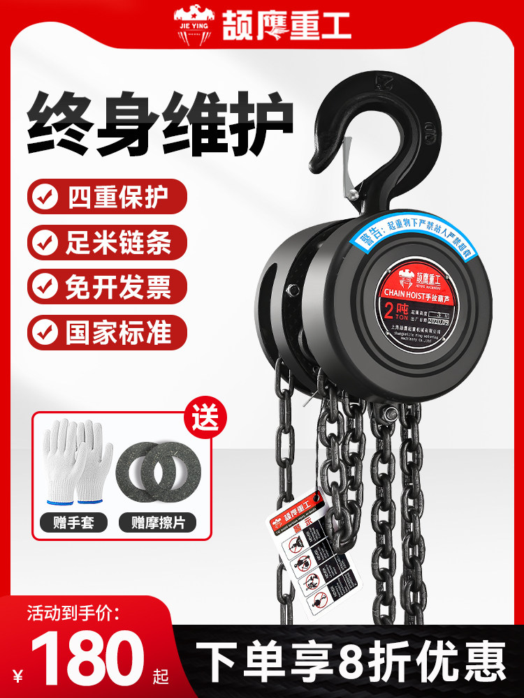 耀英手拉葫芦家用起重机手动小1/2/3吨葫芦起重机5吨10吨圆吊倒炼