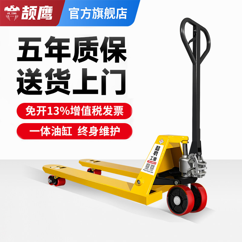颉鹰地牛叉车手动液压搬运车加长重型2/3吨5手推车油压仓库拖车