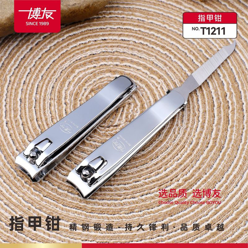 包邮整盒博友大号光板指甲钳成人指甲刀带指甲锉便携式修甲工具