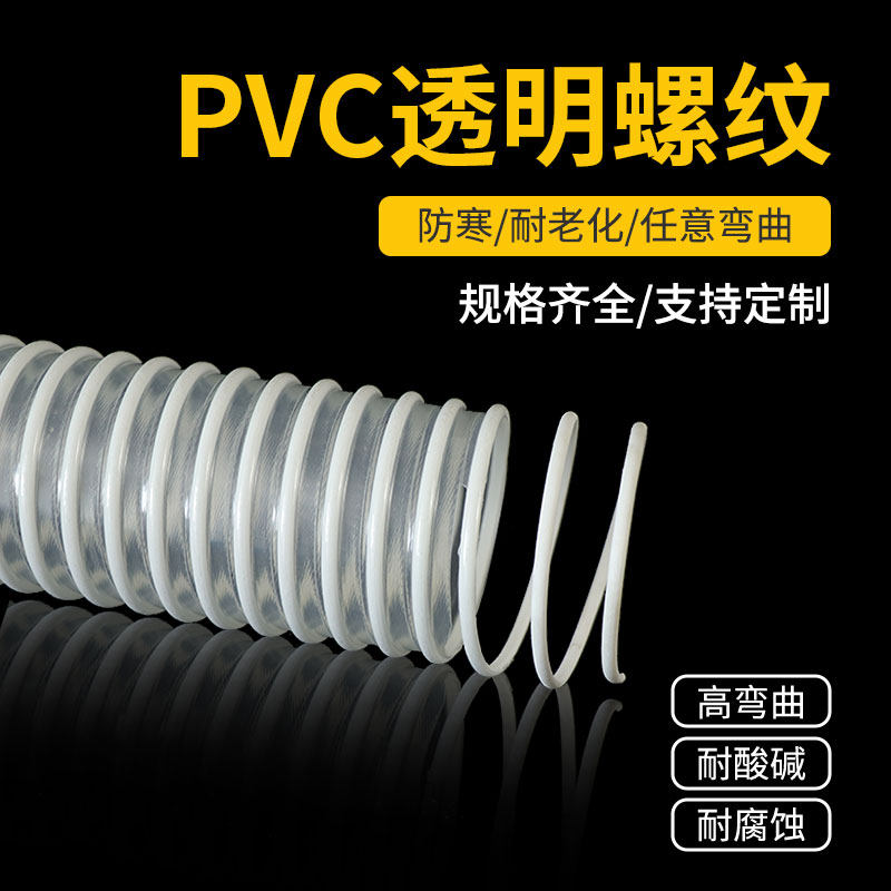 哥熔PVC波纹管风管透明软管雕刻机木屑吸尘管排气 除尘塑料波纹管图片