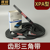 切割机 GERONG 农机 螺杆机 柴油机高转速传动皮带 XPA三角齿型带