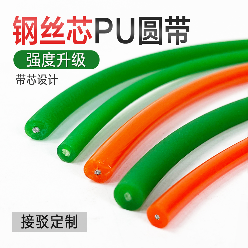 哥熔钢丝芯PU圆带强度升级不断裂