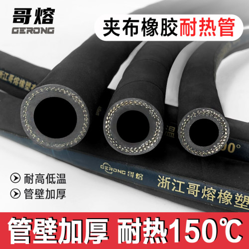 哥熔橡胶管耐高温支持定制
