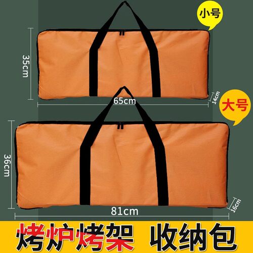 烧烤炉户外收纳包收纳袋配件
