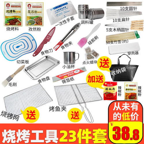 烧烤工具用品全套户外便携式