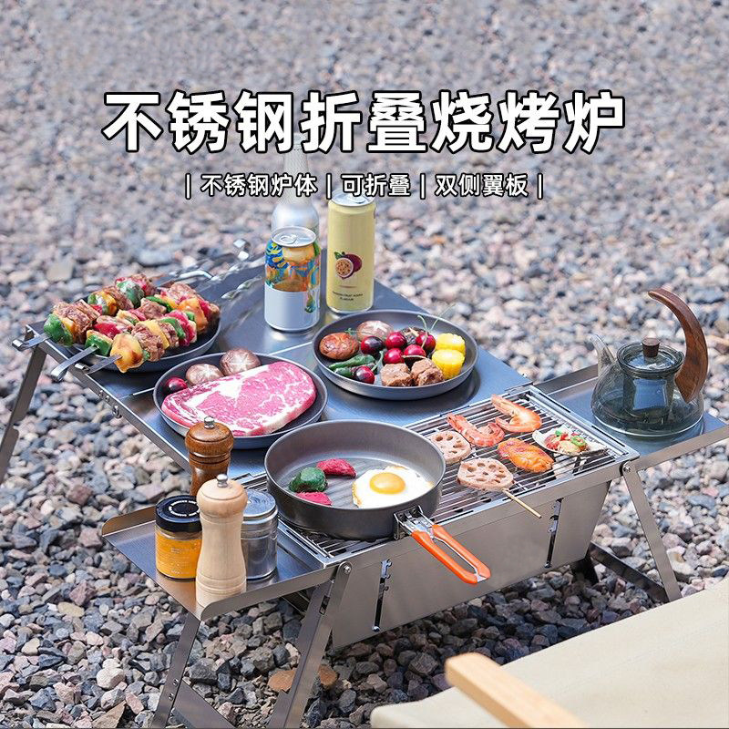 公文包升级款烧烤炉子家用不锈钢折叠户外露营便携式多功能烧烤架
