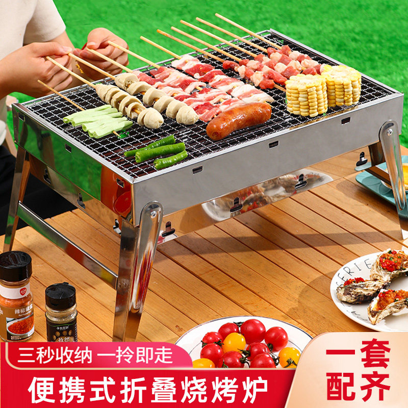 烧烤炉子家用折叠便携式不锈钢烧烤架户外木炭小型碳烤炉全套工具