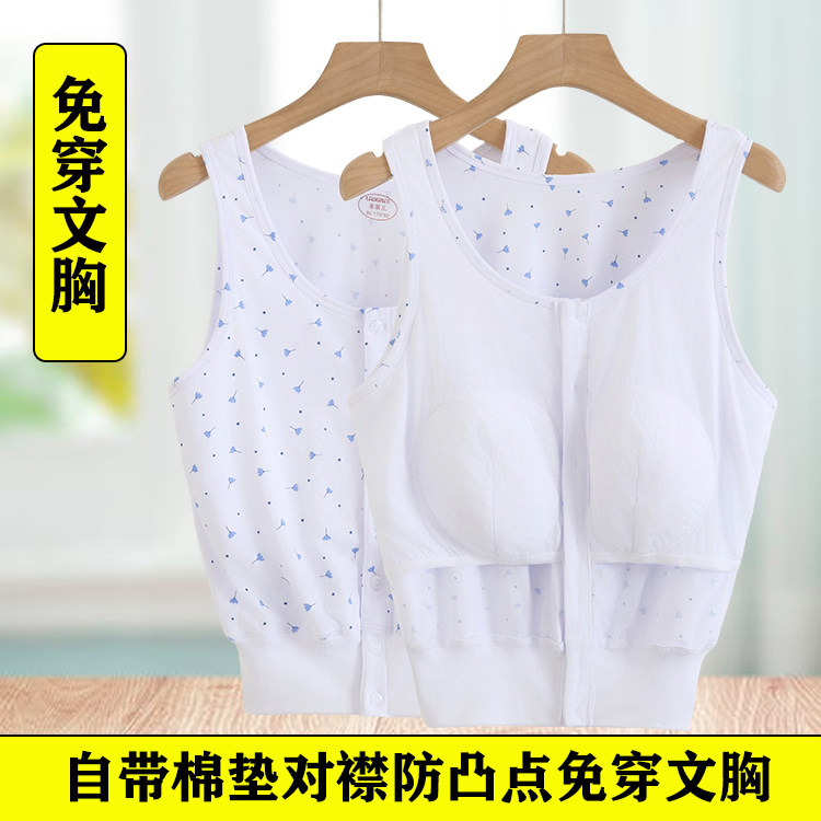 老人背心女纯棉免文胸防凸点中老年妈妈汗衫奶奶打底开衫内衣夏季