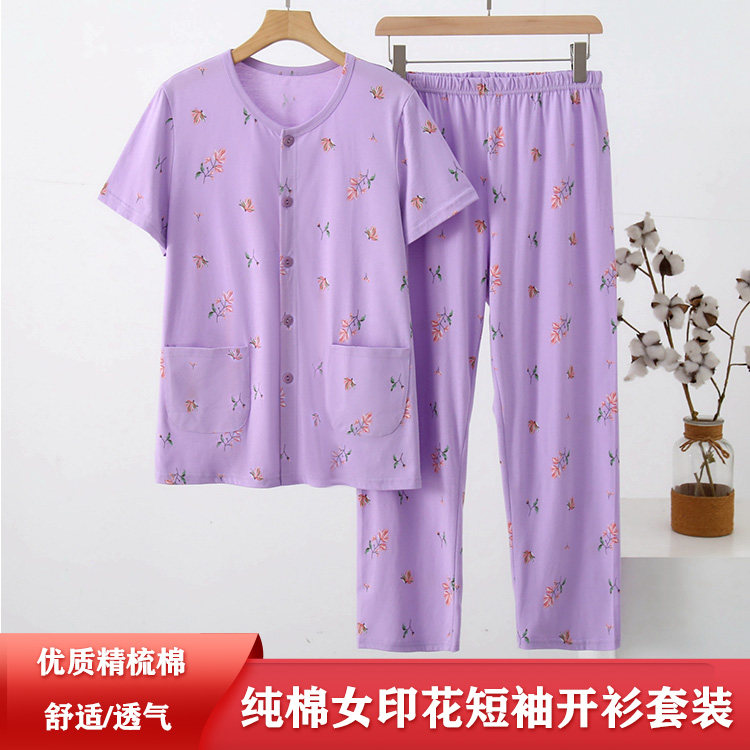 老年人纯棉开衫睡衣女夏季薄款奶奶空调衫妈妈短袖居家服两件套装