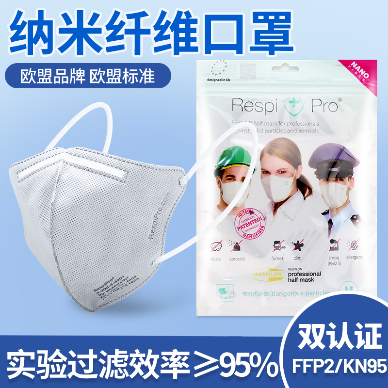 RESPILON纳米纤维ffp2活性炭防霾