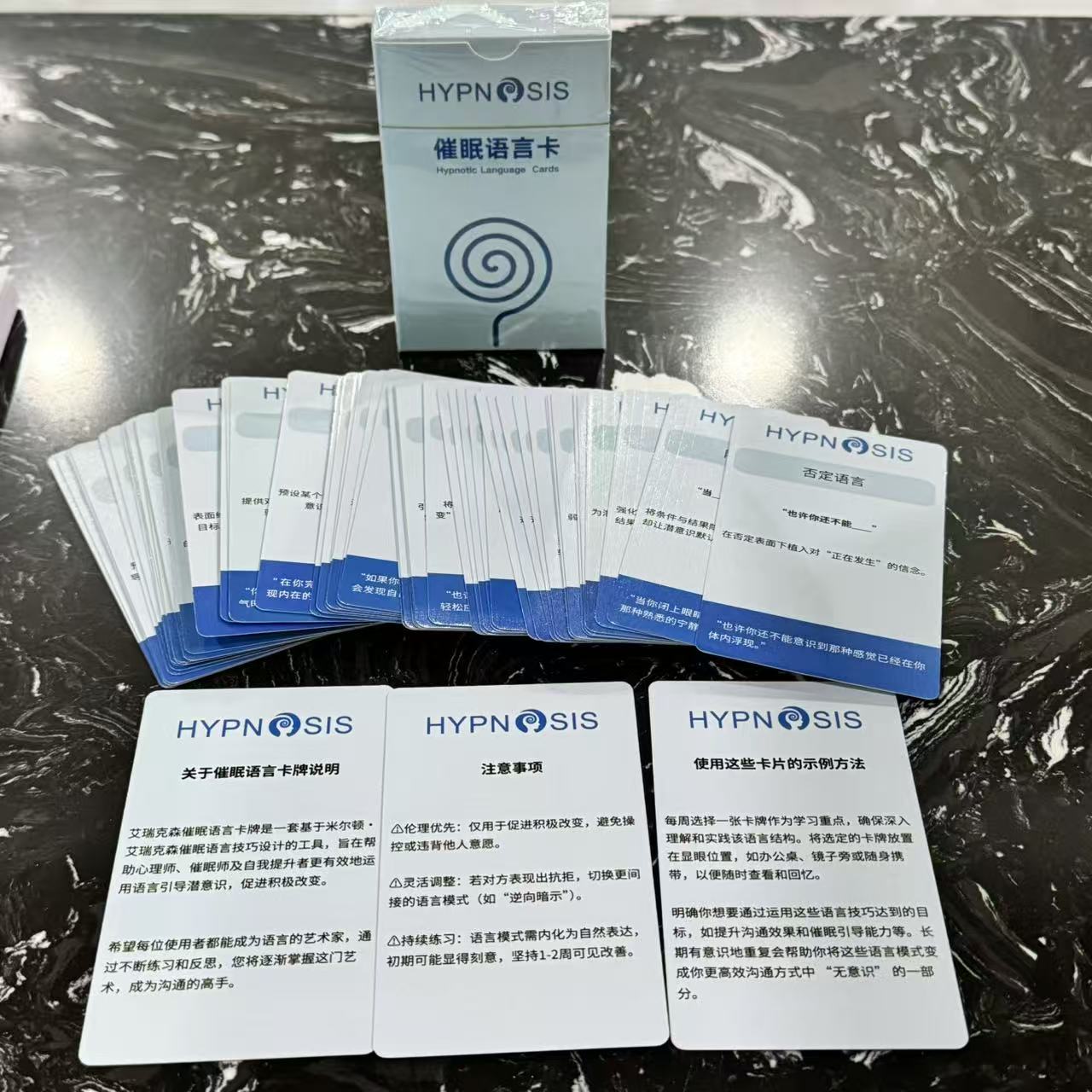 艾瑞克森催眠语言卡牌引导语