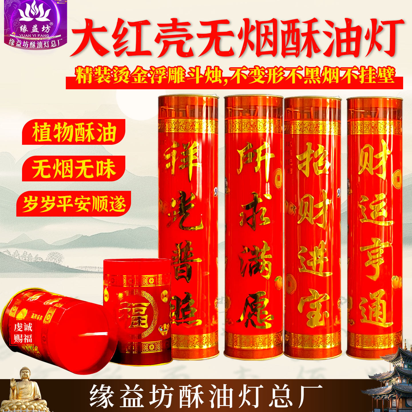 过年春节喜庆蜡烛大红壳招财平安步步高升5/7/15酥油长明无烟斗烛