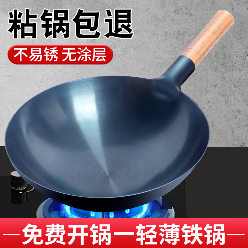 铁锅炒锅不粘锅无涂层煤气灶专用饭店商用纯章丘老式大炒菜锅家用