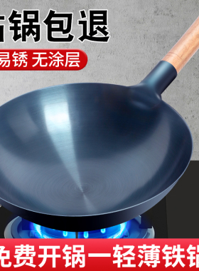 铁锅炒锅不粘锅无涂层煤气灶专用饭店商用纯章丘老式大炒菜锅家用