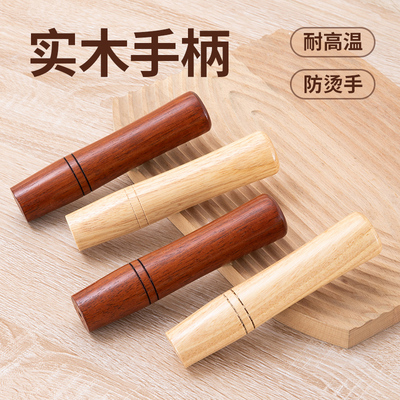 通用木质锅把手可拆卸手柄炒锅章丘老式铁锅手把柄实木马勺把配件