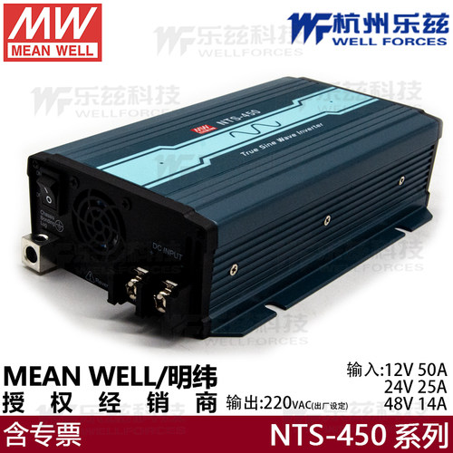 NTS-450-224台湾明纬正弦逆变器