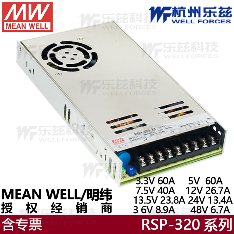 RSP-320W-24明纬开关电源带PFC
