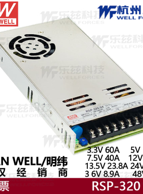 台湾明纬RSP-320W-24开关电源5VCC/12V/7.5V/48V带PFC显示屏AC-DC