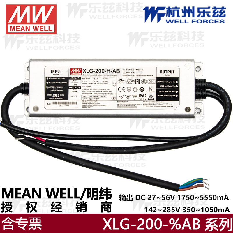 XLG-200-H-AB明纬防水三合一