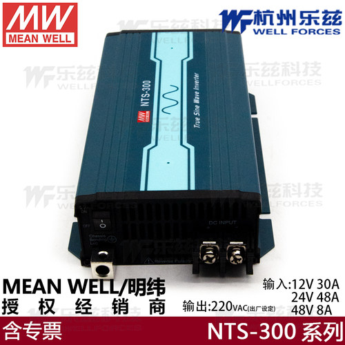 明纬NTS-300-212UN248正弦波逆变器12V24V48V转230V US/AU/UK替TS - 封面