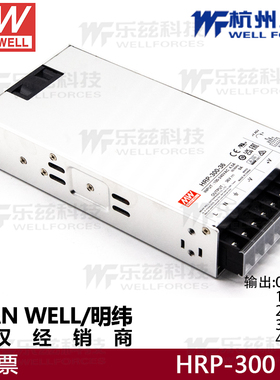 台湾明纬HRP-300-36V 9A开关电源300W带PFC功能性能好 12V/48V