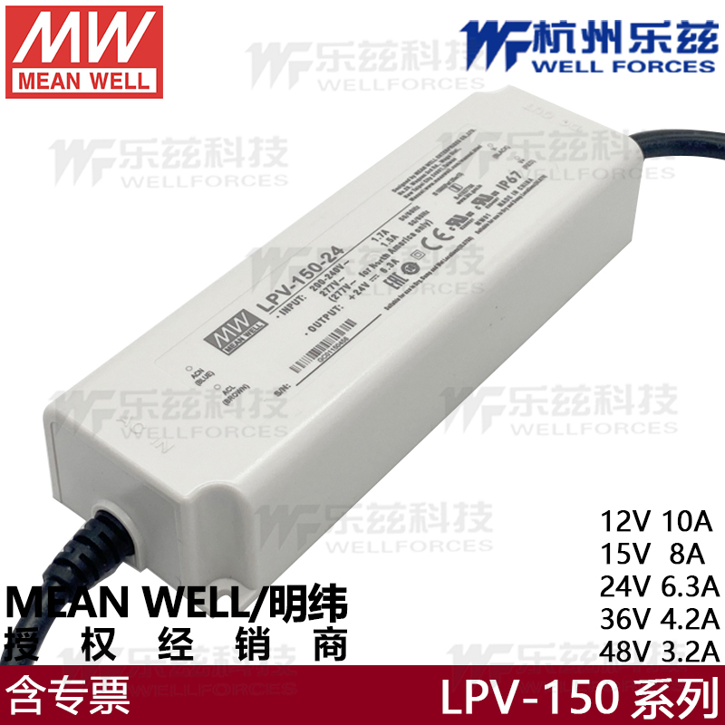 LPV-150-24台湾明纬开关电源长条