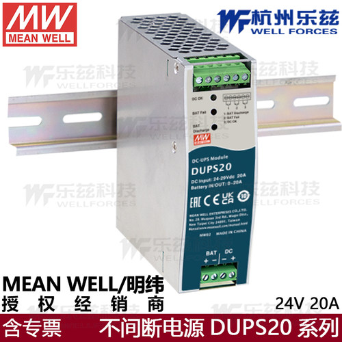 DUPS20模块电源不间断安防应急