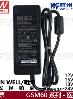 医疗级桌面型适配器GSM60A12-P1J绿色驱动12V5A 24V2.5A 15V4A