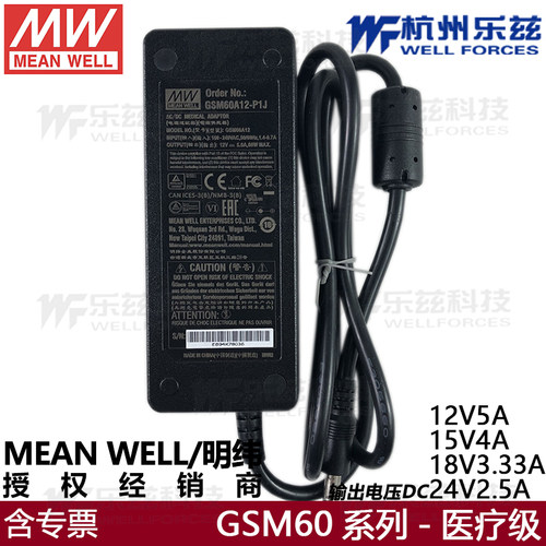GSM60A12-P1J明纬适配器电源驱动