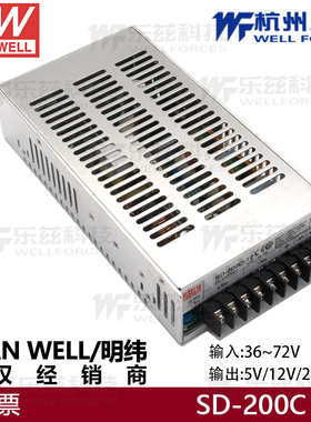 SD-200C-24台湾明纬200W直流电源36~72V转12V/48/5VDC-DC转换电源