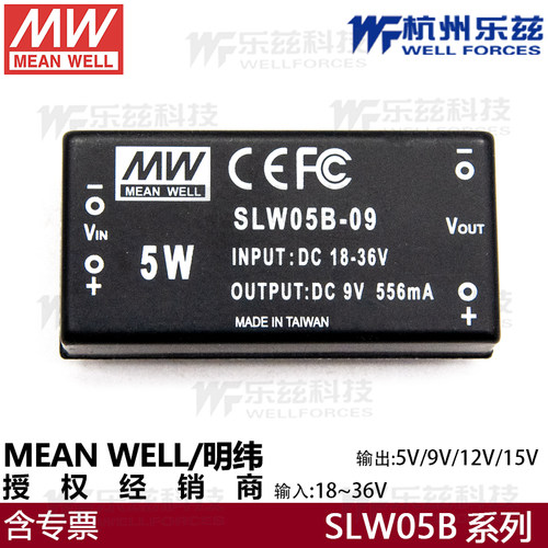 SLW05B-09模块电源单路输出明纬