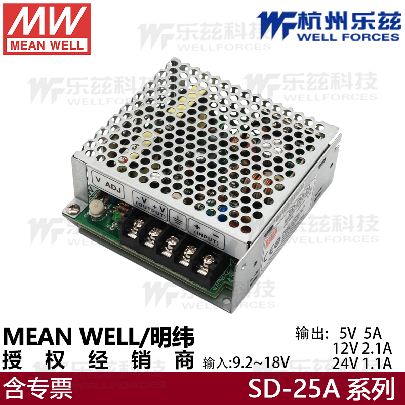 SD-25A-24明纬开关电源DC-DC